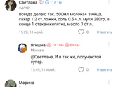 Блины на молоке