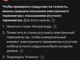 Градусник