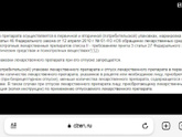 Сейчас был шок для