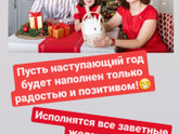 С наступающим!