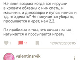 Кто то дрючит за