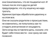 Как вам такой отзыв?