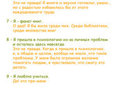 НУ ЧТО? кто меня знает лучше))) Ответы на вчерашние засады