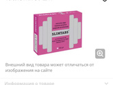 .📢Таблетки для похудения.