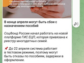 Отказ в пособиях