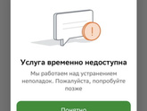 Совместные уведомления