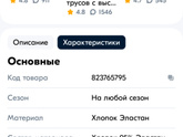Посоветуйте трусы))