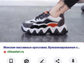 Кросы