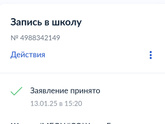 Мамы первоклашек