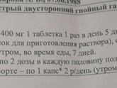 После кт через день