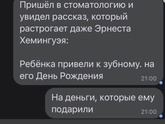 Если бы вашему ребёнку подарили 5000, чтобы вы купили?