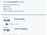 Путешествие во Владивосток 🧳