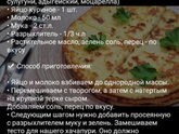 Что кушаете по утрам?