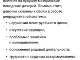 Стресс и беременность