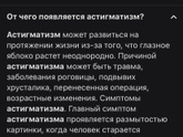 Астигматизм разве не видно до 2 лет?