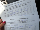 Детский сад