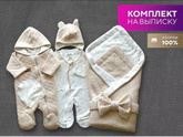 Выписка