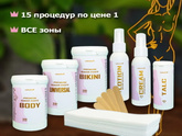 Набор для депиляции собираю свой - что купить?