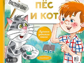 Ностальгия и книги нашего детства Чебурашка и Простоквашино