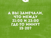 У вас также?