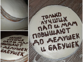 Тортики домашние.Воронеж