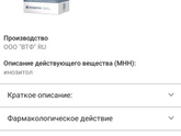 Девочки нашла аналог АКТИФЕРТГИНО,