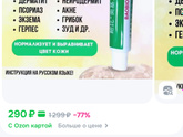 Красное пятно на ноге