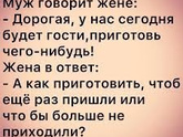 Насколько вы гостеприимны?