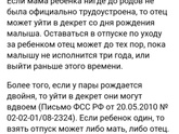 Декрет
