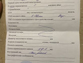 Подтвердилось….