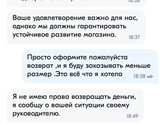 Может ли продавец с озон отказать в возврате?