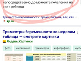 Добро пожаловать в третий триместр!