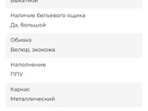 Подскажите как называется такой механизм в диванах