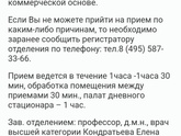 Мытищи. Центр муковисцидоза