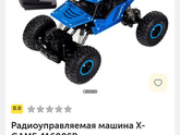 Что дарили мальчишкам на 4 года?