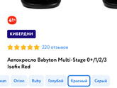 Девочки, кто покупал автокресло,