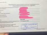 Снилс ребёнка в д/с