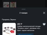 Кто покупал деткам кухоньку,типа