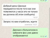 Эпопея с больничным продолжается