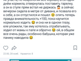 Ребёнку на днях 1 год 3 месяцев не ходит