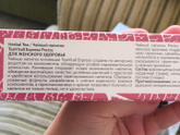 Девочки этот чай просто