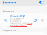 Не работает wifi
