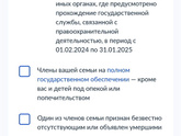 Пособие гос услуги
