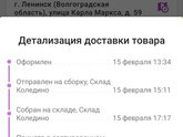 Вайлбериз.