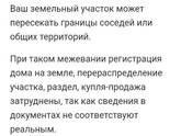 К пред посту. Про землю