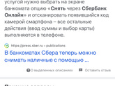 Айфон и оплата картой