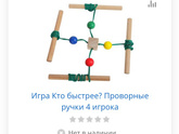 У кого-то есть такая?