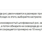 В сколько раз разваривается рис бурый?