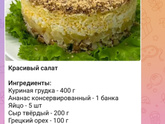 Началась заготовка 😁 Посоветуйте