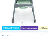 Девочки, хочу поменять стульчик-шезлонг